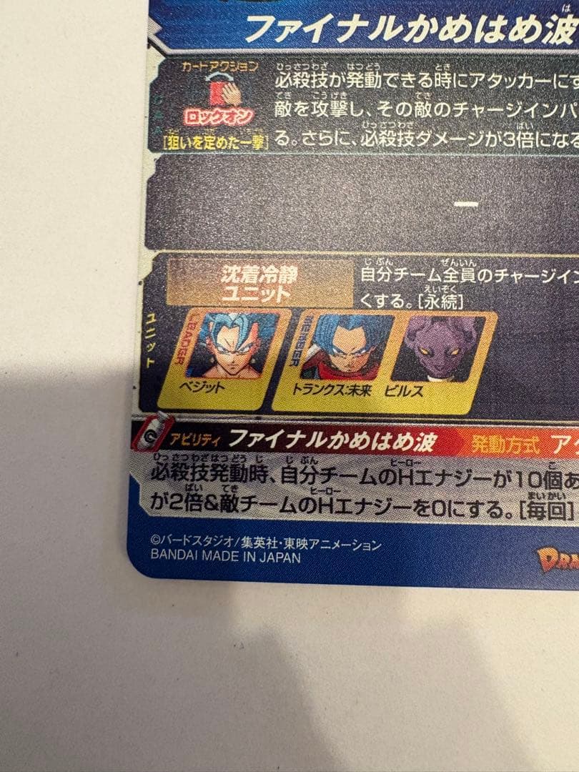 スーパードラゴンボールヒーローズ sh1-sec2 lc おまけ付き最安値