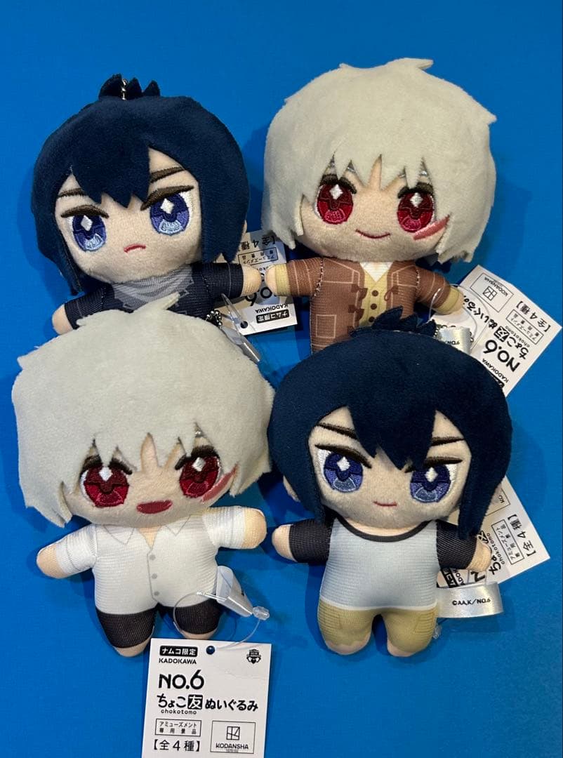 NO.6 ちょこ友ぬいぐるみ 全4種コンプリートセット ナムコ限定' - メルカリ