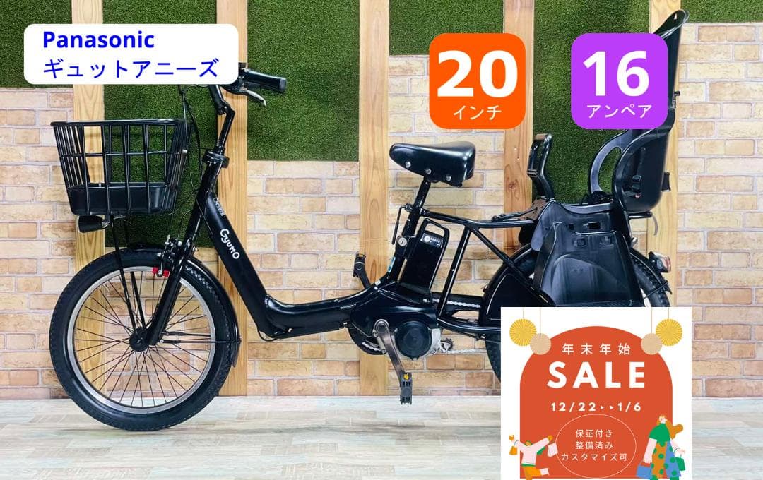 2019 超人気色 王様 ギュットアニーズ子供乗せ電動アシスト自転車 H3127 Gyutto ((2/27~3/1自転車本体ポイント+5%))電動アシスト自転車 子供