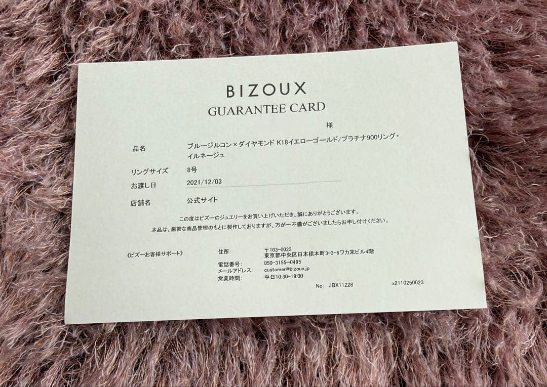 ビズー⭐︎イルネージュブルージルコン ダイヤモンド K18/Pt900 8号