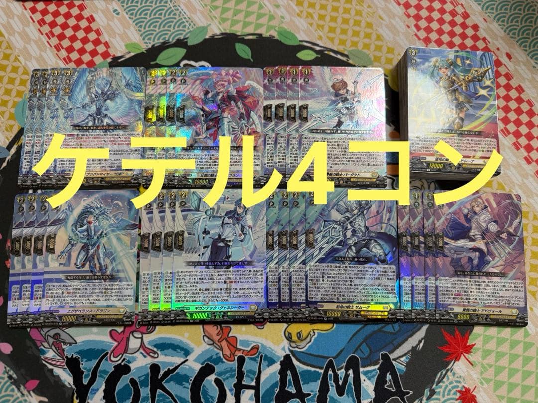 ヴァンガード/幻真星戦/ケテルサンクチュアリ/RRR以下/4コン - メルカリ