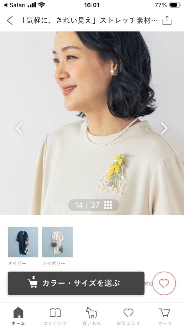 北欧暮らしの道具店 ストレッチ素材の3wayセットアップ - メルカリ