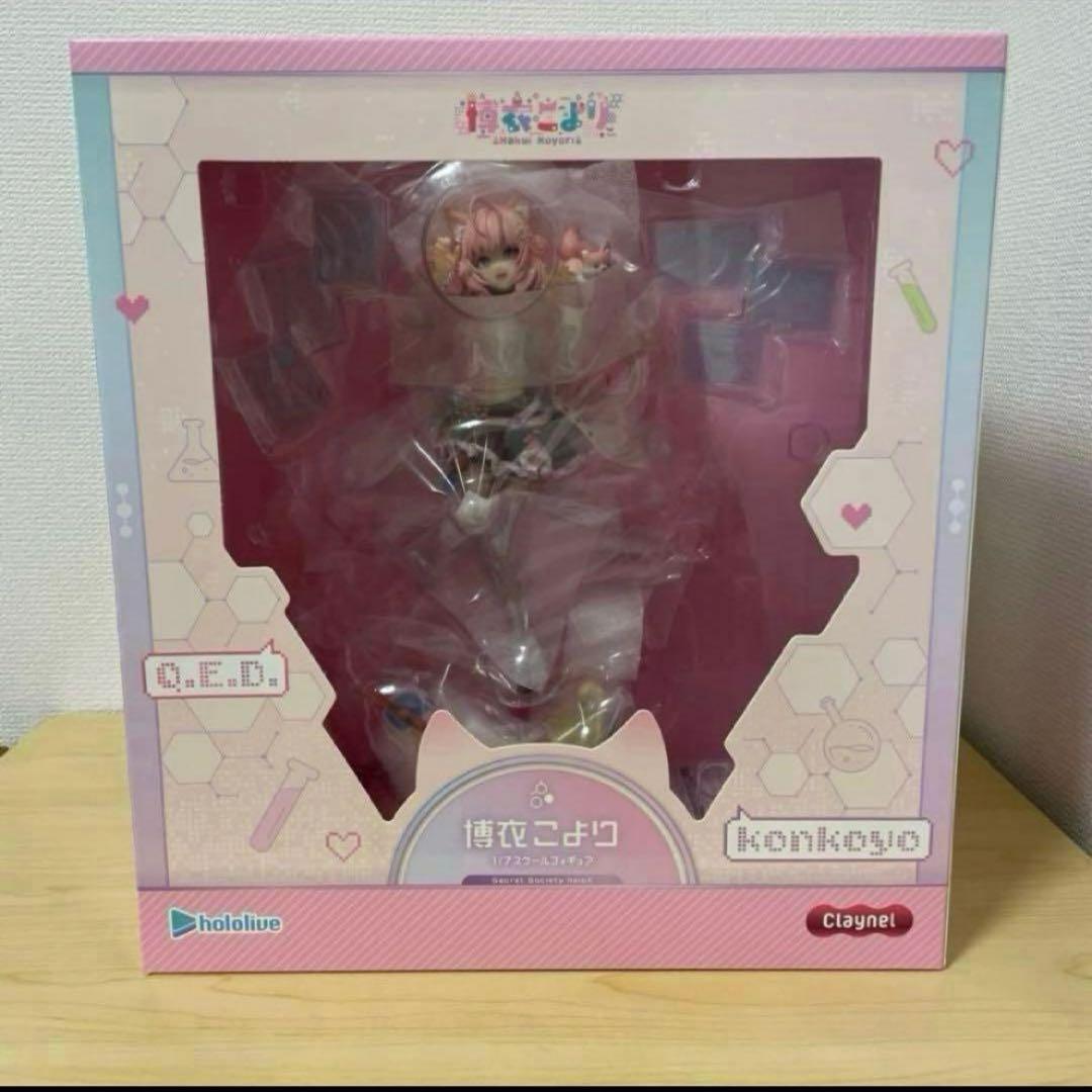 セール最後の一点博衣こより