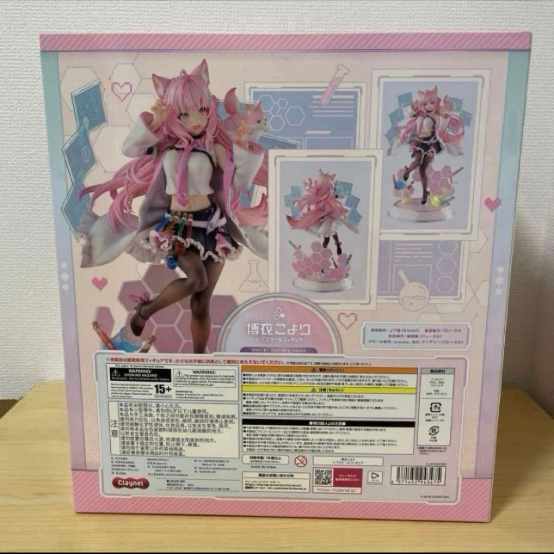 セール最後の一点博衣こより