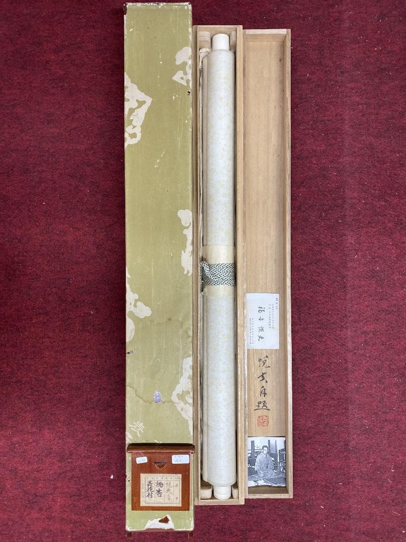 福与悦夫 桃花林図 共箱 二重箱 陸軍嘱託従軍画家 南画院常務理事 帝展 掛軸