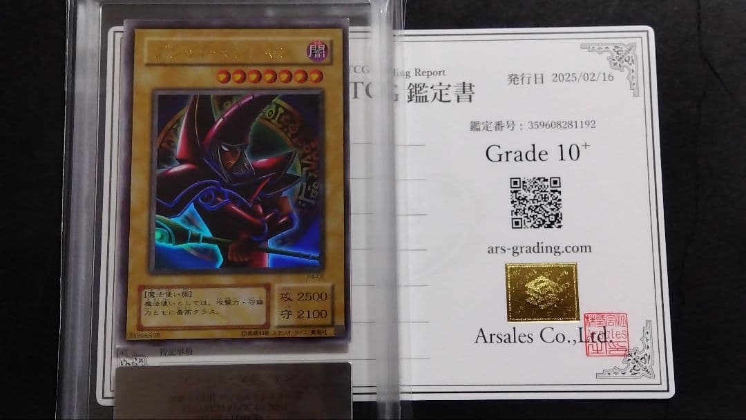 【ARS10+】「ブラックマジシャン」P4 ウルトラ DARK MAGICIAN 2001 YU-GI-Oh! Japanese Premium Pack 4 P402 Dark Magician PSA10 | eBay