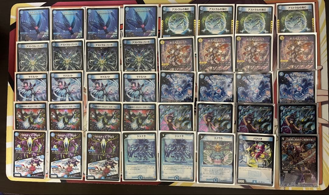 デュエマ デッキ販売青単サイバー 調整パーツ付き | 激安通販のイー