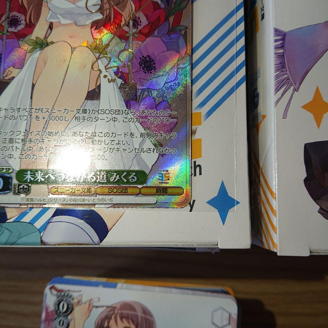 超美品】 未来へつながる道 みくる SP 箔押し サインカード ヴァイス