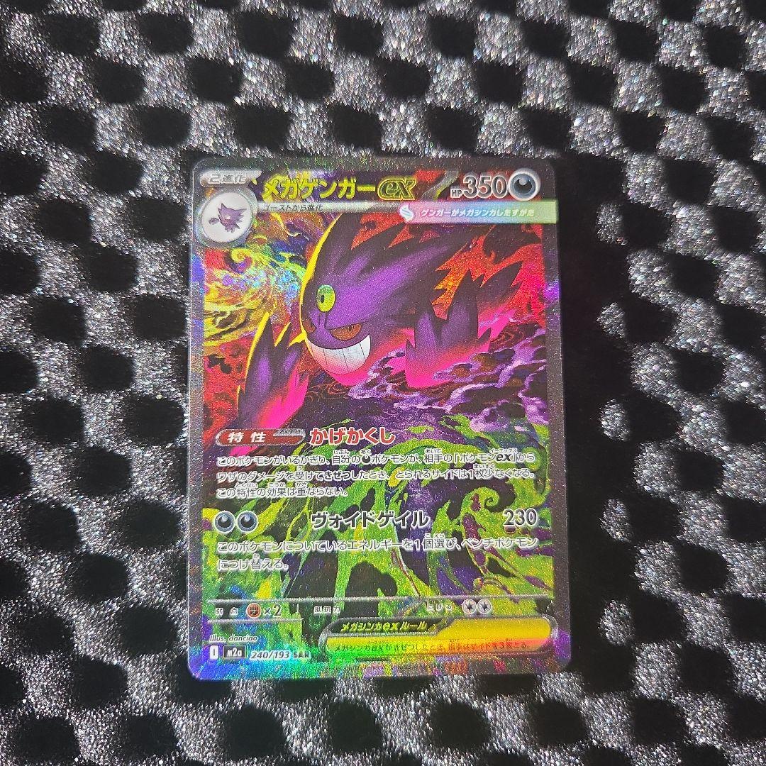 ジ*コ様 地引　破格でスタート　メガゲンガー-EX ポケモンカード 抽選販売】ポケモンカードゲーム MEGA スターターセットMEGA