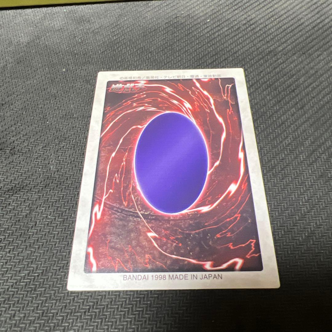 【美品】真紅眼の黒竜　遊戯王バンダイ版