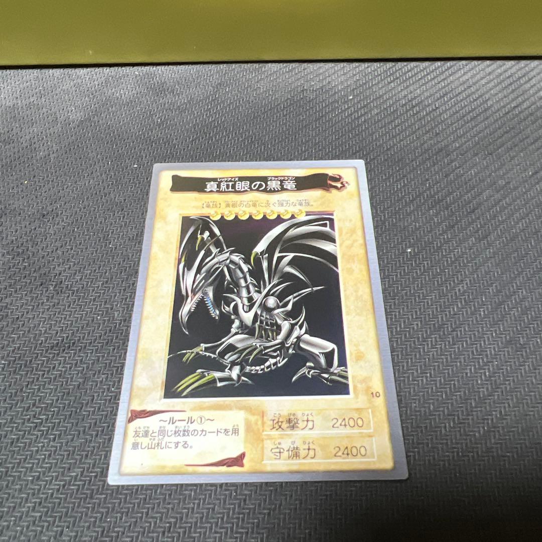 【美品】真紅眼の黒竜　遊戯王バンダイ版