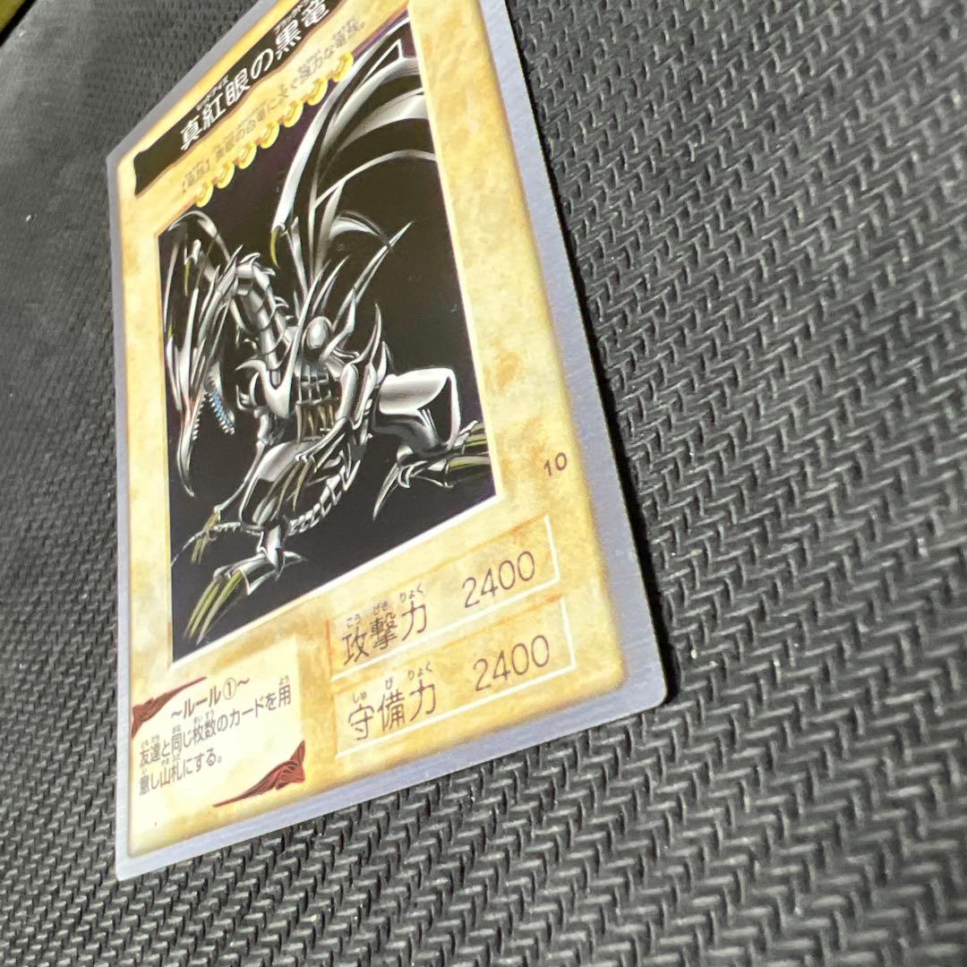 【美品】真紅眼の黒竜　遊戯王バンダイ版