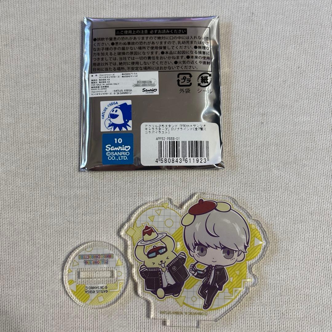 ペルソナ4 主人公 鳴上悠 アクリルぷちスタンド サンリオコラボ - メルカリ