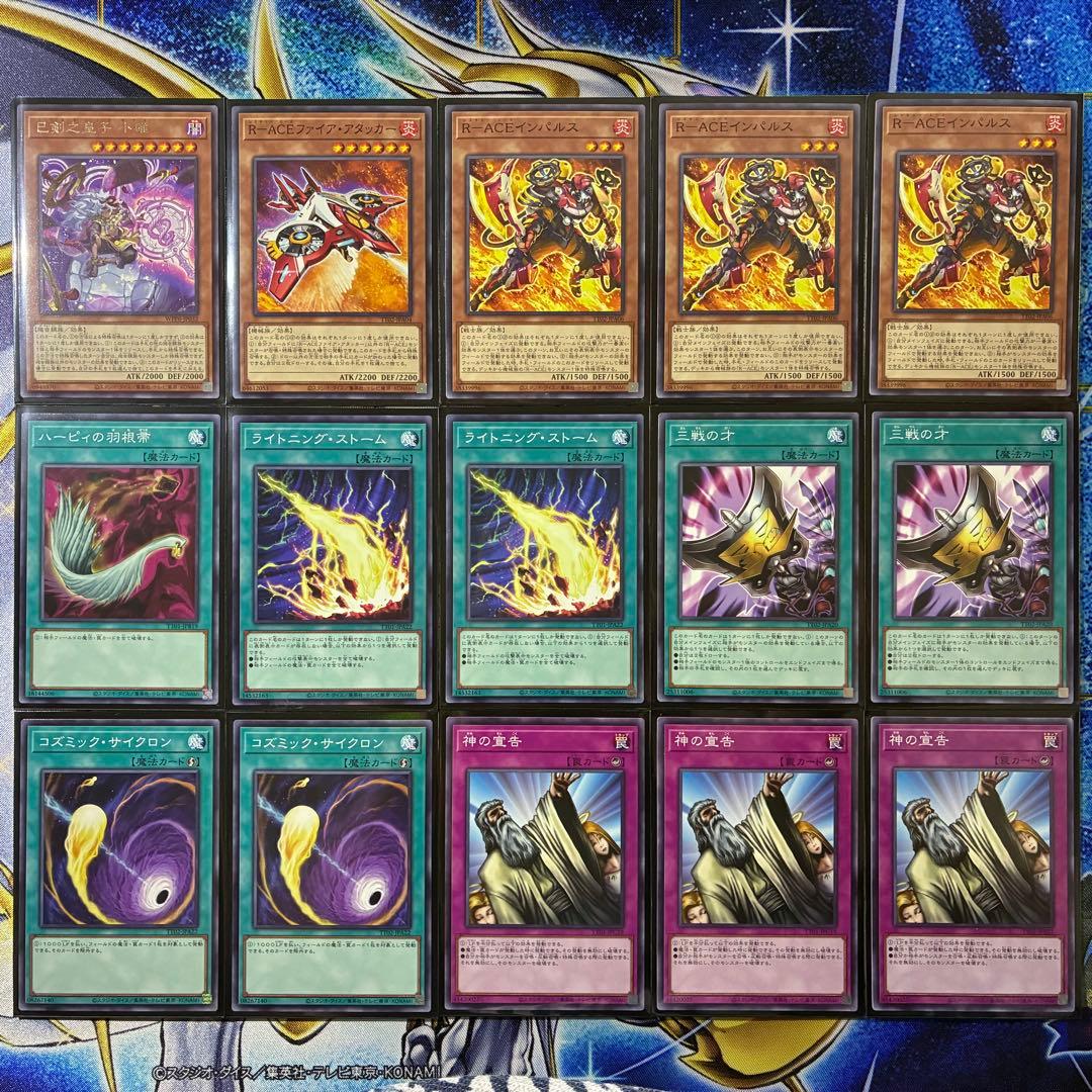 大会優勝ガチ構築済みデッキ 遊戯王 巳剣 ミツルギ デッキ デッキパーツ