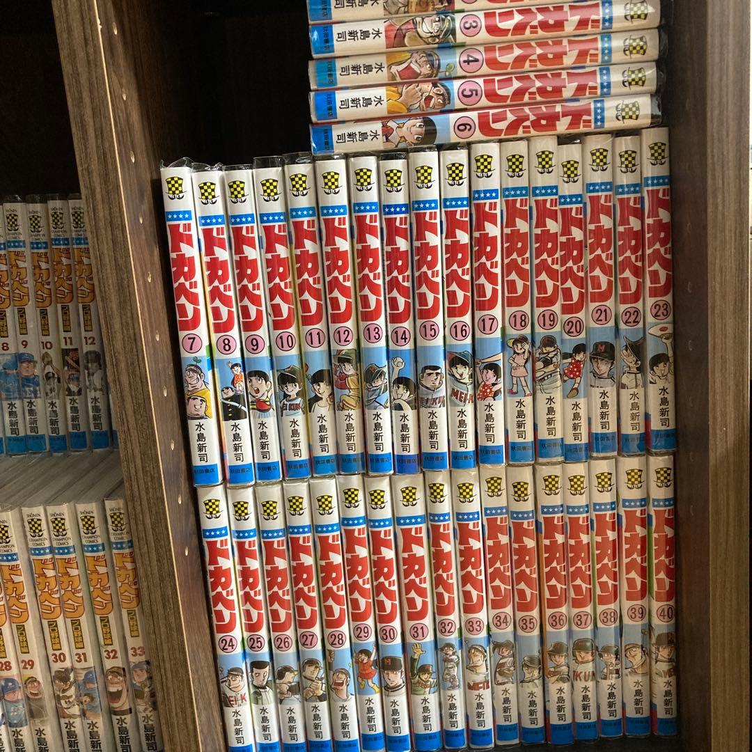 ドカベン 全巻(40巻)セット 水島新司 Amazon.co.jp: ドカベン (40) (少年チャンピオン・コミックス) : 水島