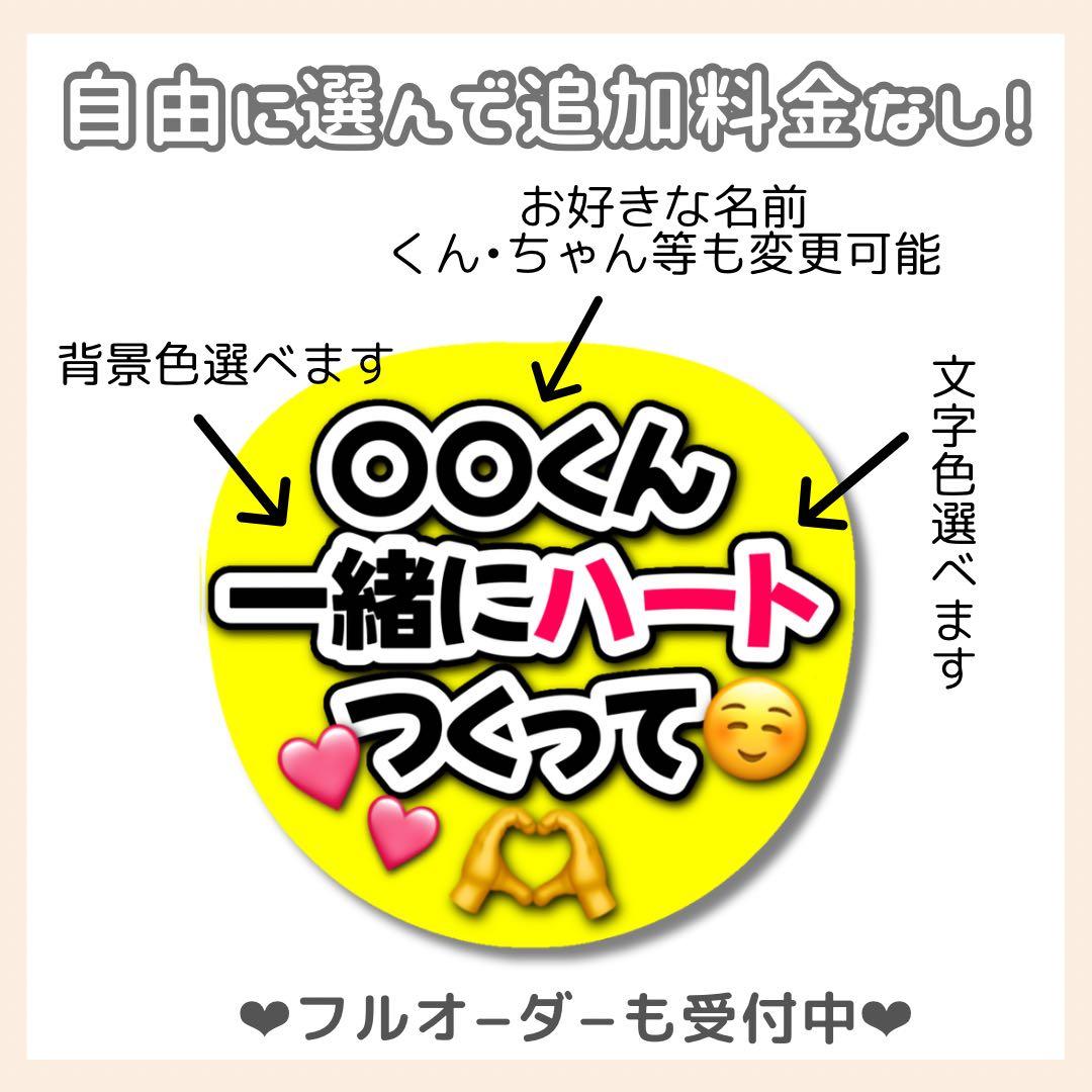 ❤︎最短翌日発送❤︎ ファンサうちわ カンペうちわ うちわ文字