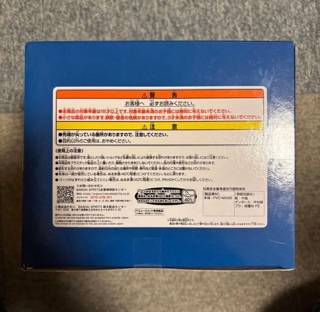 チェンソーマン おおきなSOFVIMATES～ポチタは泣きながら俺を待っていた～