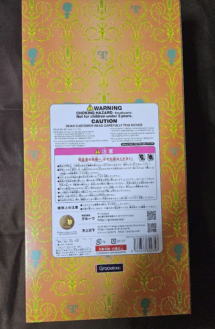 新品 未開封 hide テヤン PSYENCE ver. サイエンス