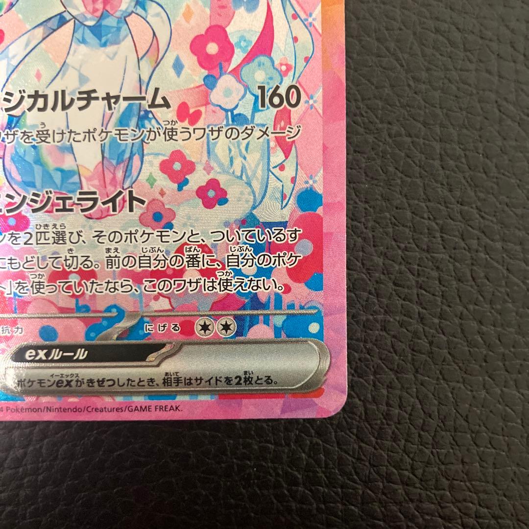 ニンフィアex SAR SV8a テラスタルフェスex 212/187 - メルカリ