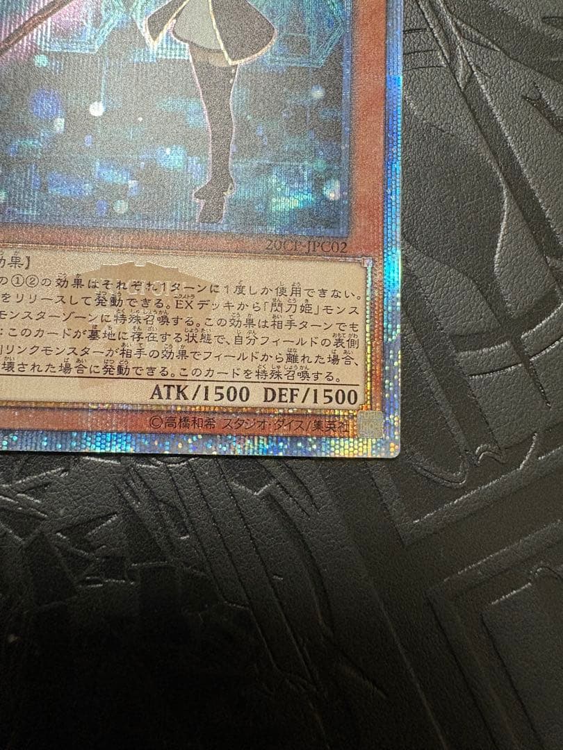 遊戯王 閃刀姫レイ 20th 20CP-JPC02