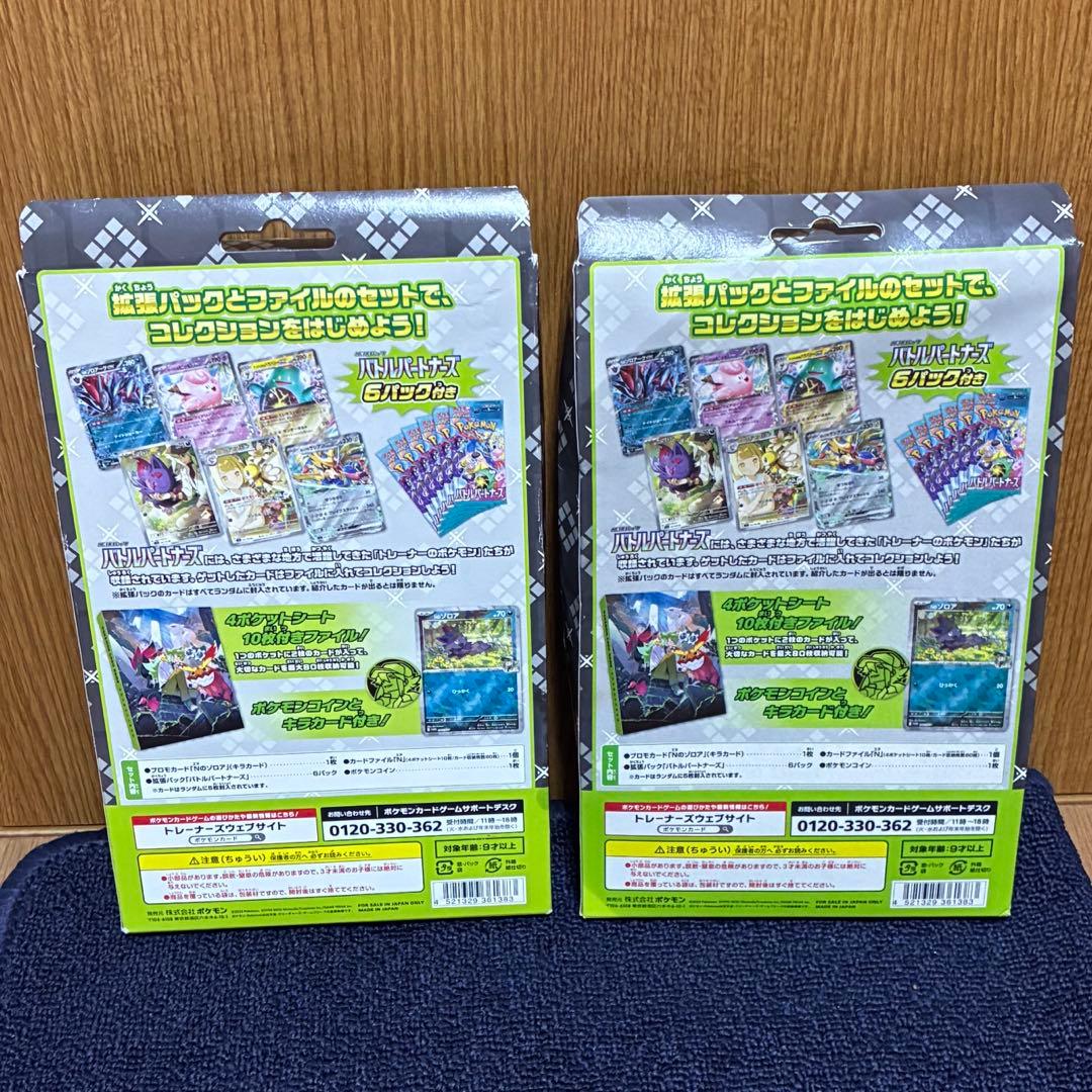ポケモンカードゲーム マリィの練習トレーナーカードコレクションNのファイルセット