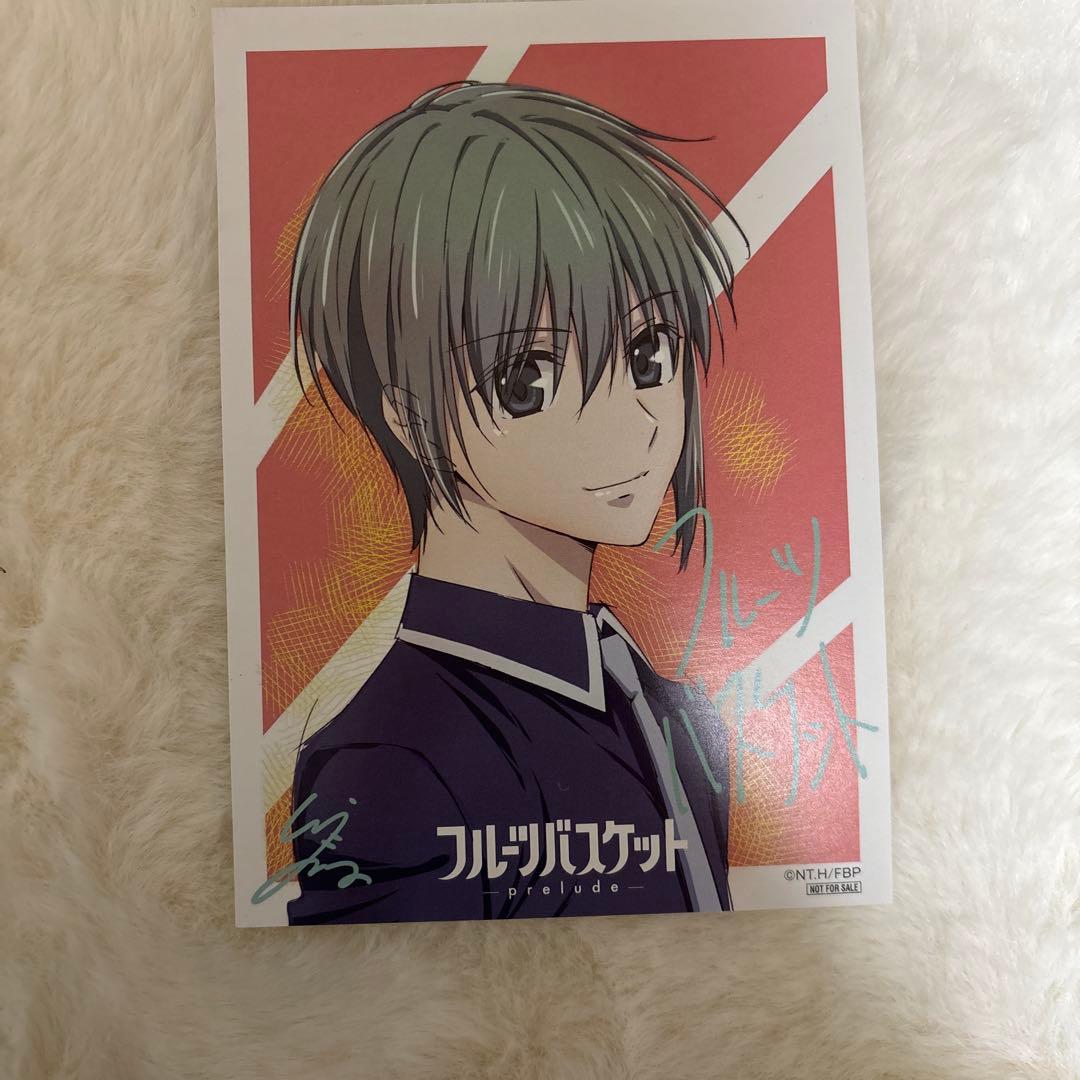 フルーツバスケット グッズ