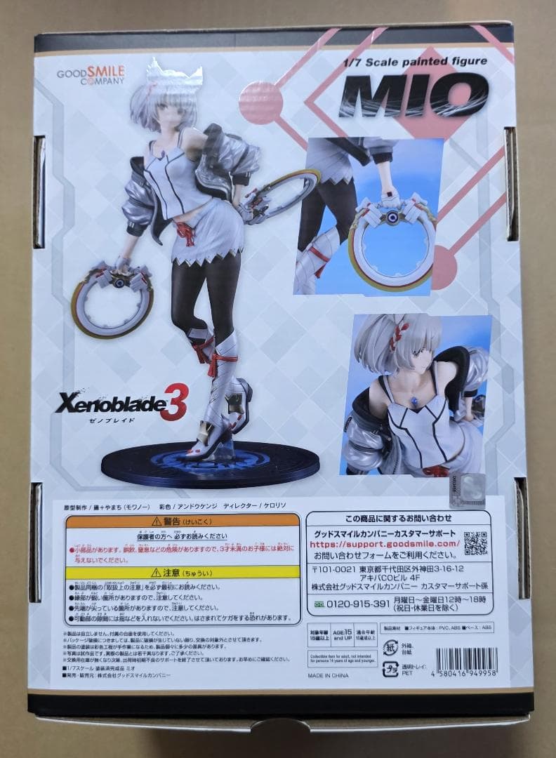 グッドスマイルカンパニー ゼノブレイド3 ミオ 1/7 完成品フィギュア