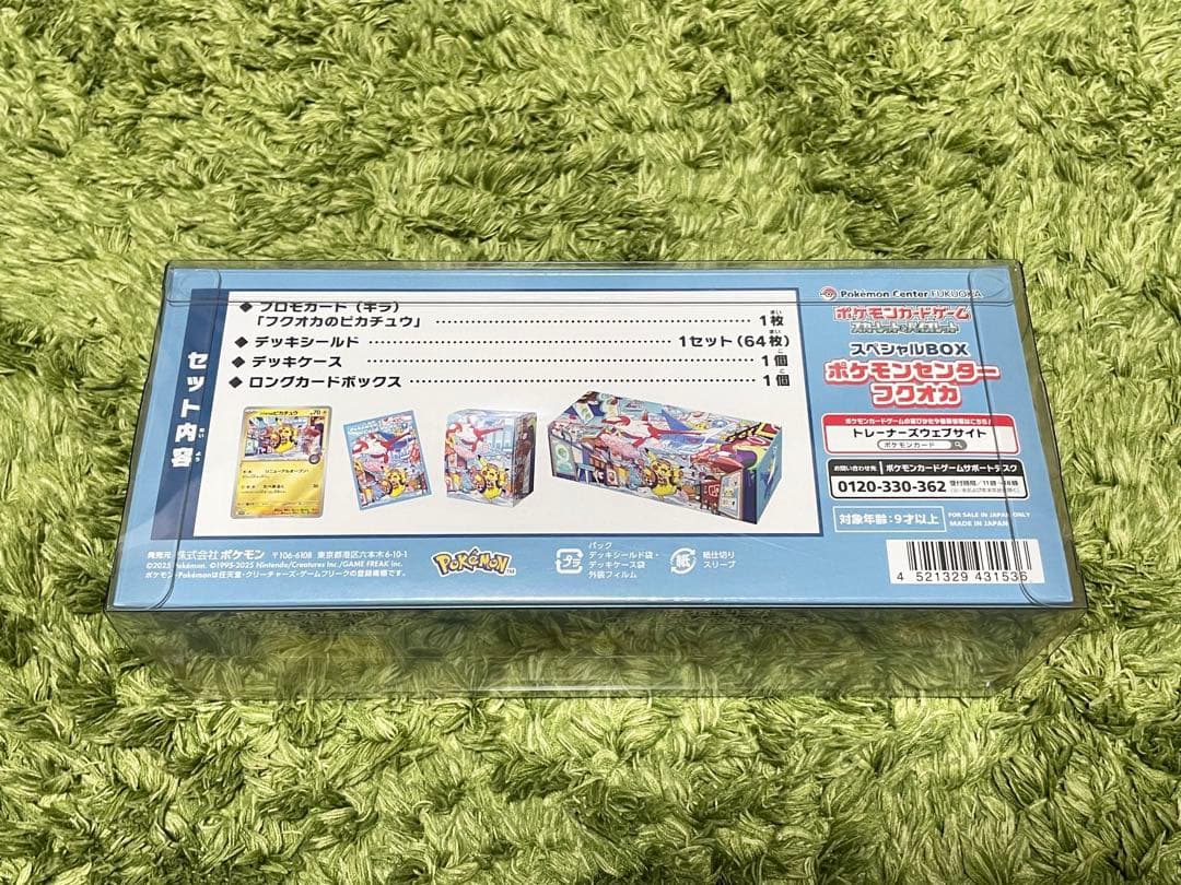 ポケモンセンターフクオカ/トウホク/ヒロシマ　3boxセット『クリアケース付き』