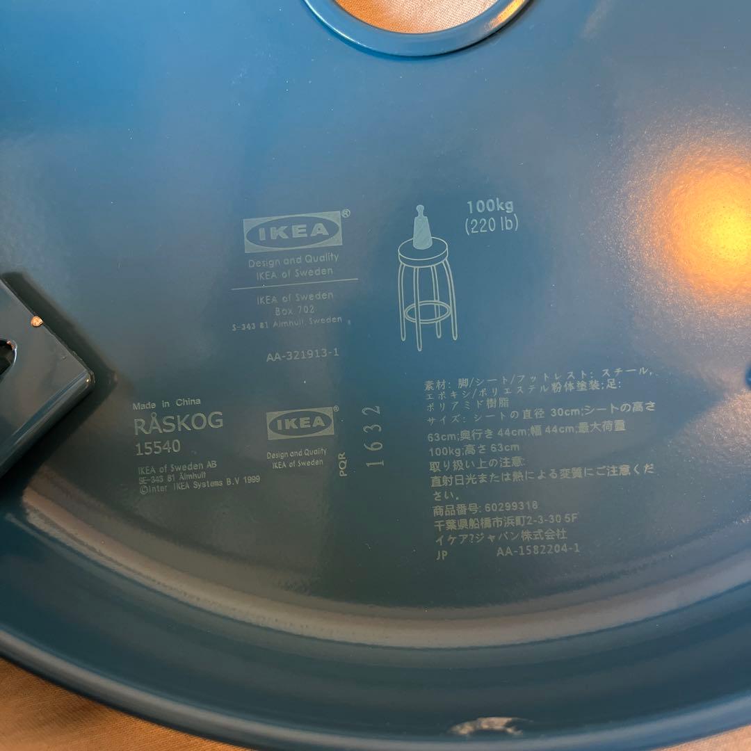 廃盤】IKEA イケア 63cm RASKOG ロースコグ カウンターチェア - メルカリ