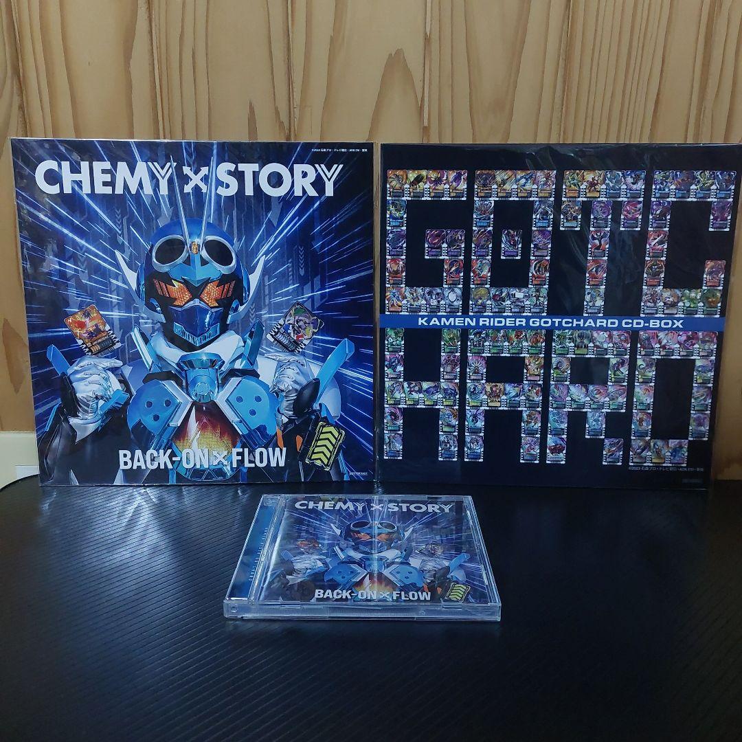 キャットン大佐　即購入禁止！ガッチャードCD-BOX+主題歌CD+おまけ