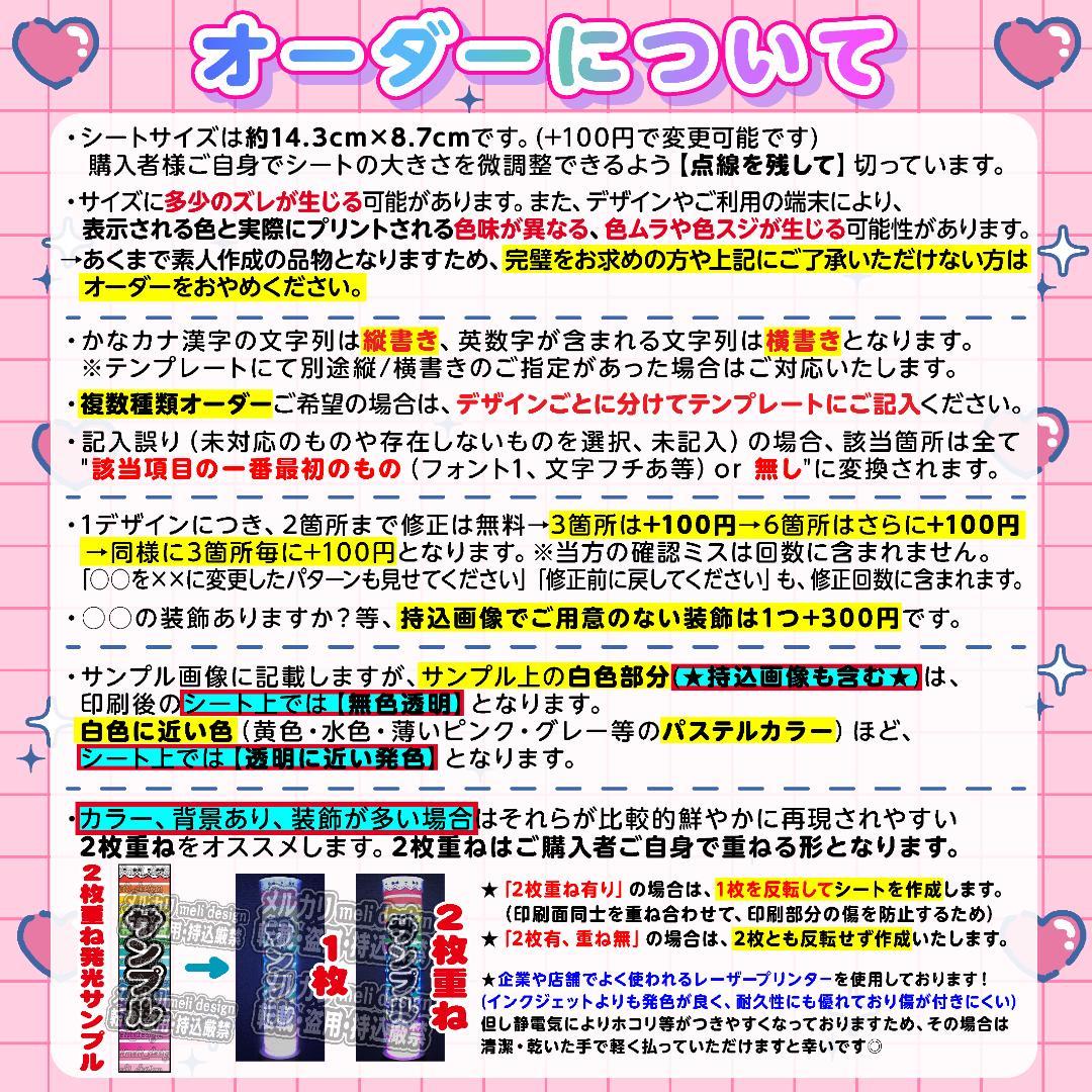 【2枚重ね1400円】キンブレシート オーダー ⑅ 鈴都りせ iON! O1