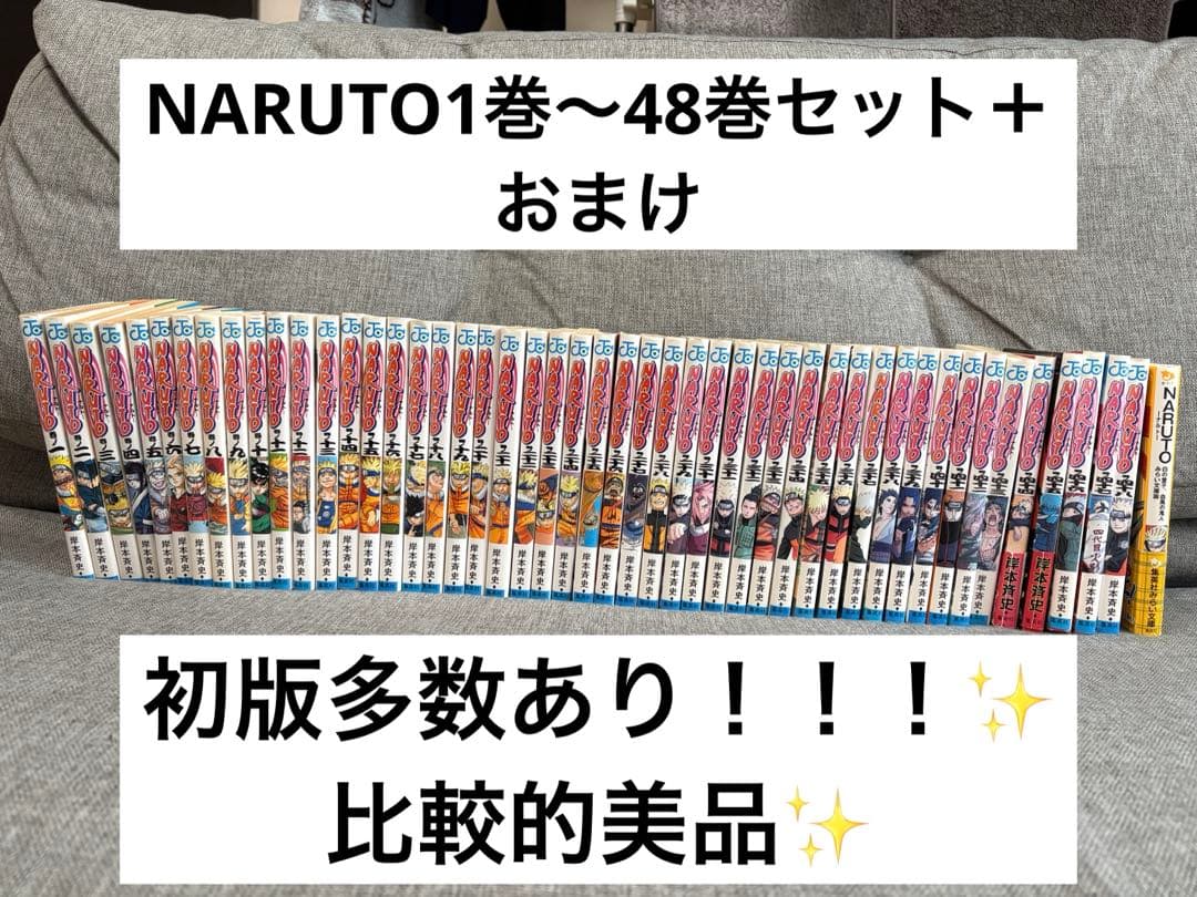 初版多数あり】NARUTO 1～48巻＋おまけセット - メルカリ