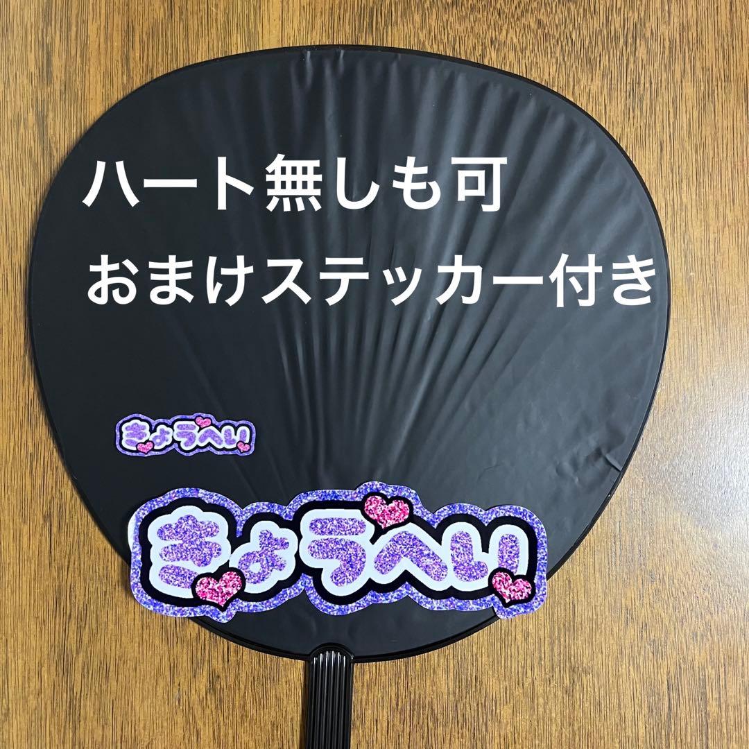 ファンサ　うちわ文字　ペンサ　ミニ　オーダー　パネル　ハングル　うちわ屋