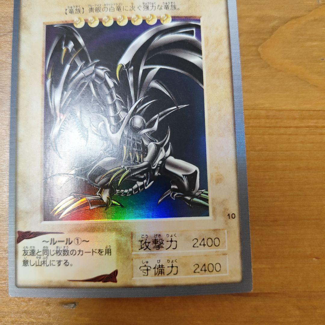 【美品】遊戯王 レッドアイズブラックドラゴン バンダイ 初期