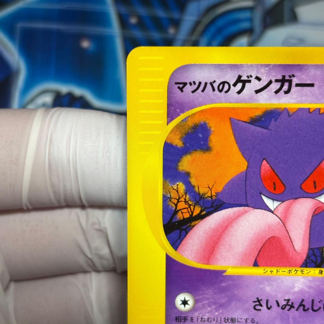 美品-極美品】マツバのゲンガー ○ ポケモンカード☆VS 021/141 - メルカリ