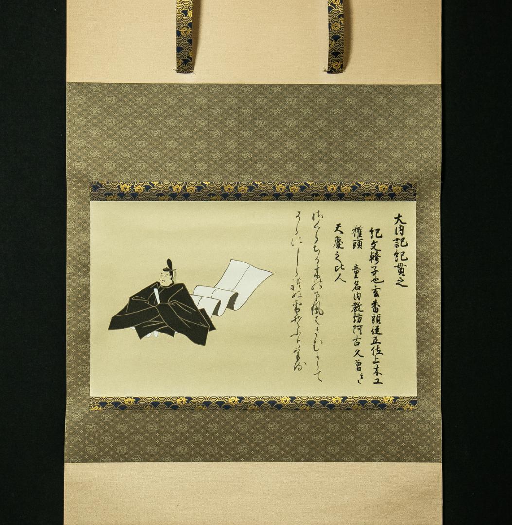 掛軸-1722 佐竹本三十六歌仙 斎宮女御 紀貫之 小大君 伊藤嘉晃監修