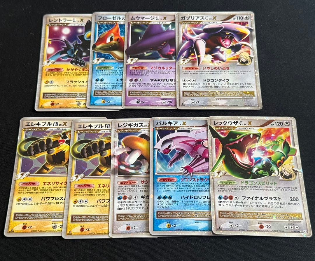 ポケモンカード LV.X 9枚 まとめ売り セット レックウザ ポケモンカードまとめ売り レックウザVmax,リザードンSARなど 1枚の