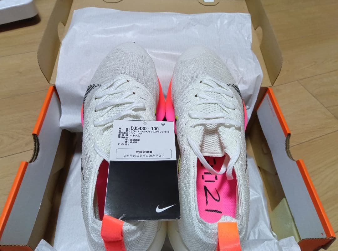 スパイク・シューズ Nike Air Zoom Tempo Next% FK 27.5cm