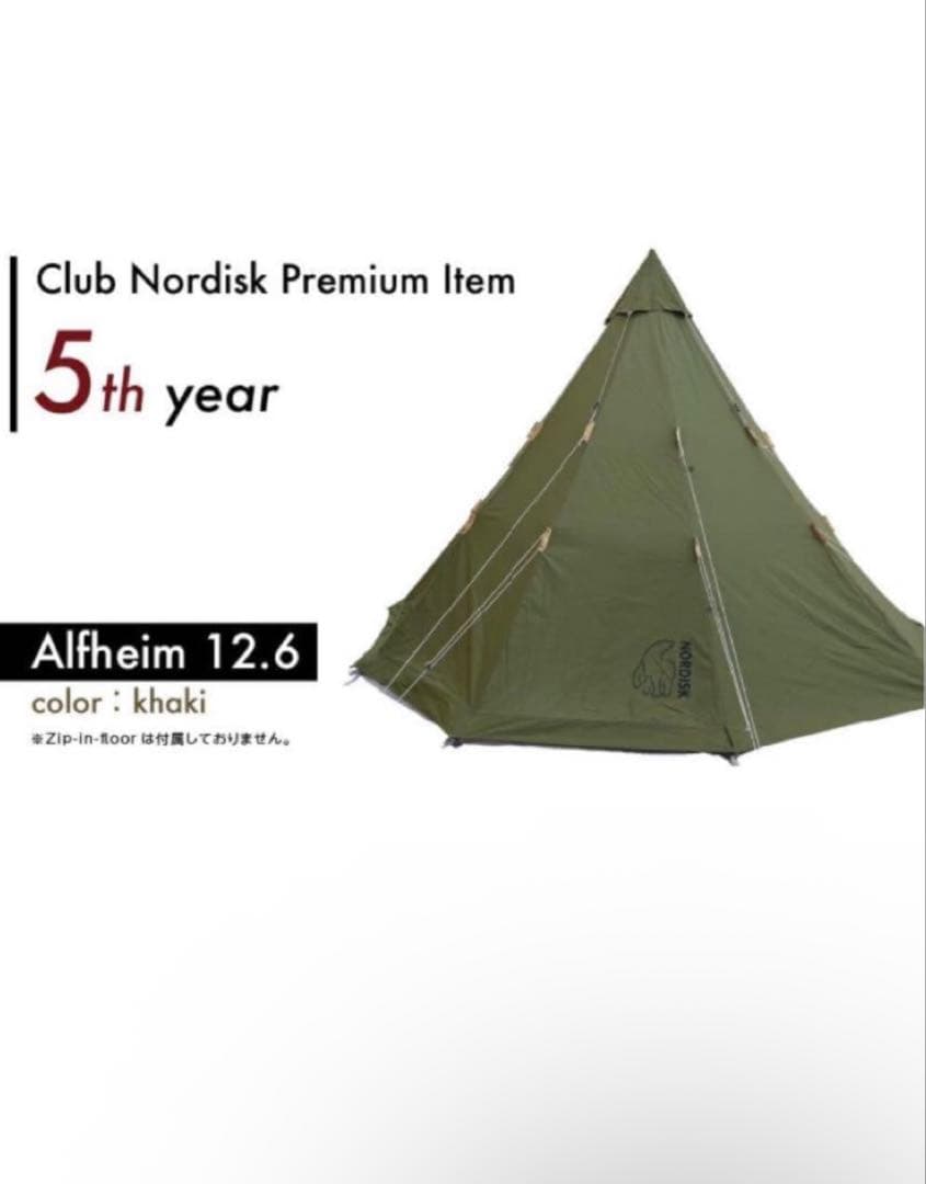 新品　クラブノルディスク clubNordisk 会員限定 アルフェイム12.6 楽天市場】送料無料 正規品 テントノルディスク アルフェイム 12.6