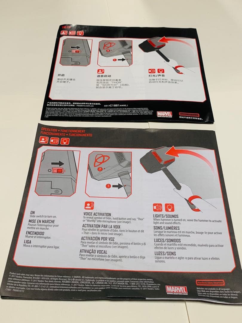 マーベル ハズブロ ソーのムジョルニア /HASBRO/アメコミ/洋画/映画