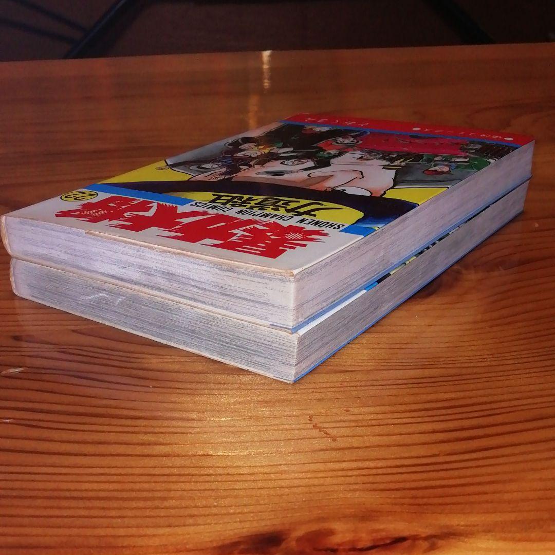 暴力大将 22巻(初版)と23巻(最終巻・初版) / どおくまん 計2冊 - メルカリ