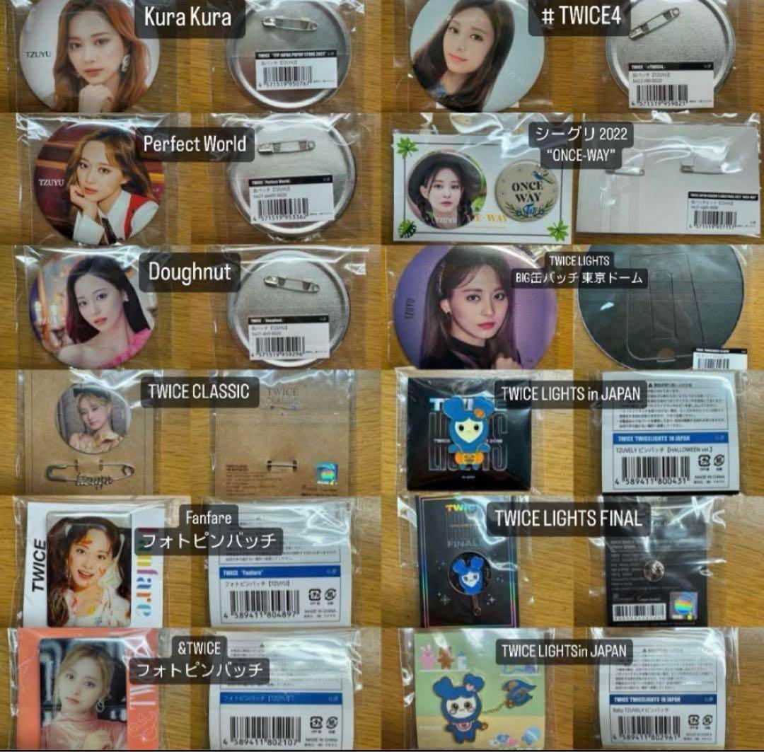 TWICE ツウィ トレカ 缶バッチ ラントレ キーホルダー