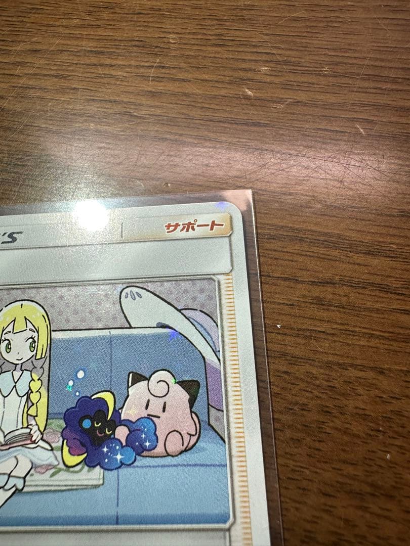 ポケモンカードPSA9 リーリエ リーリエ PROMO プロモ 080/SM-P