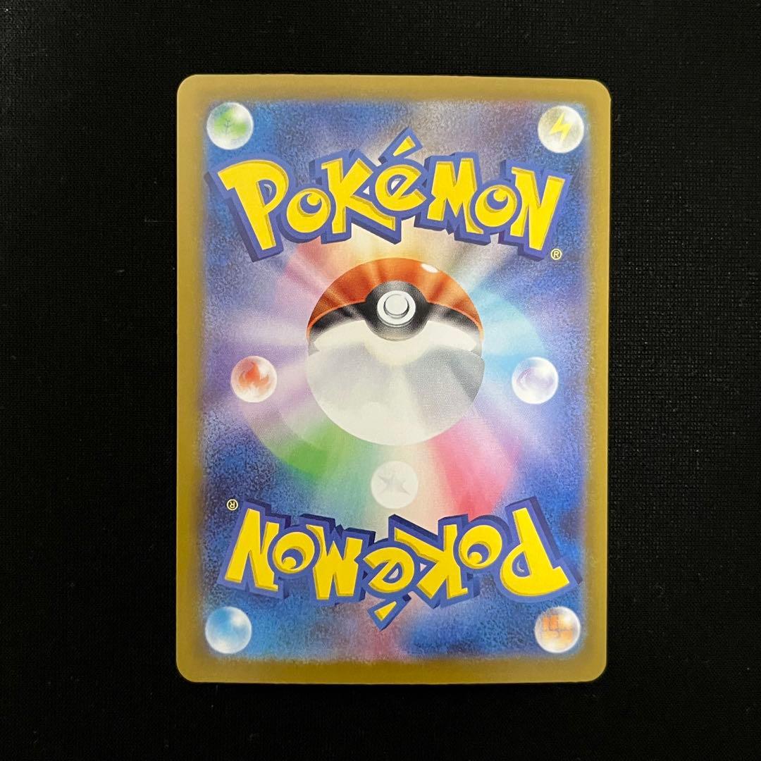 メガリザードンX ex SAR M2 インフェルノX 110/080