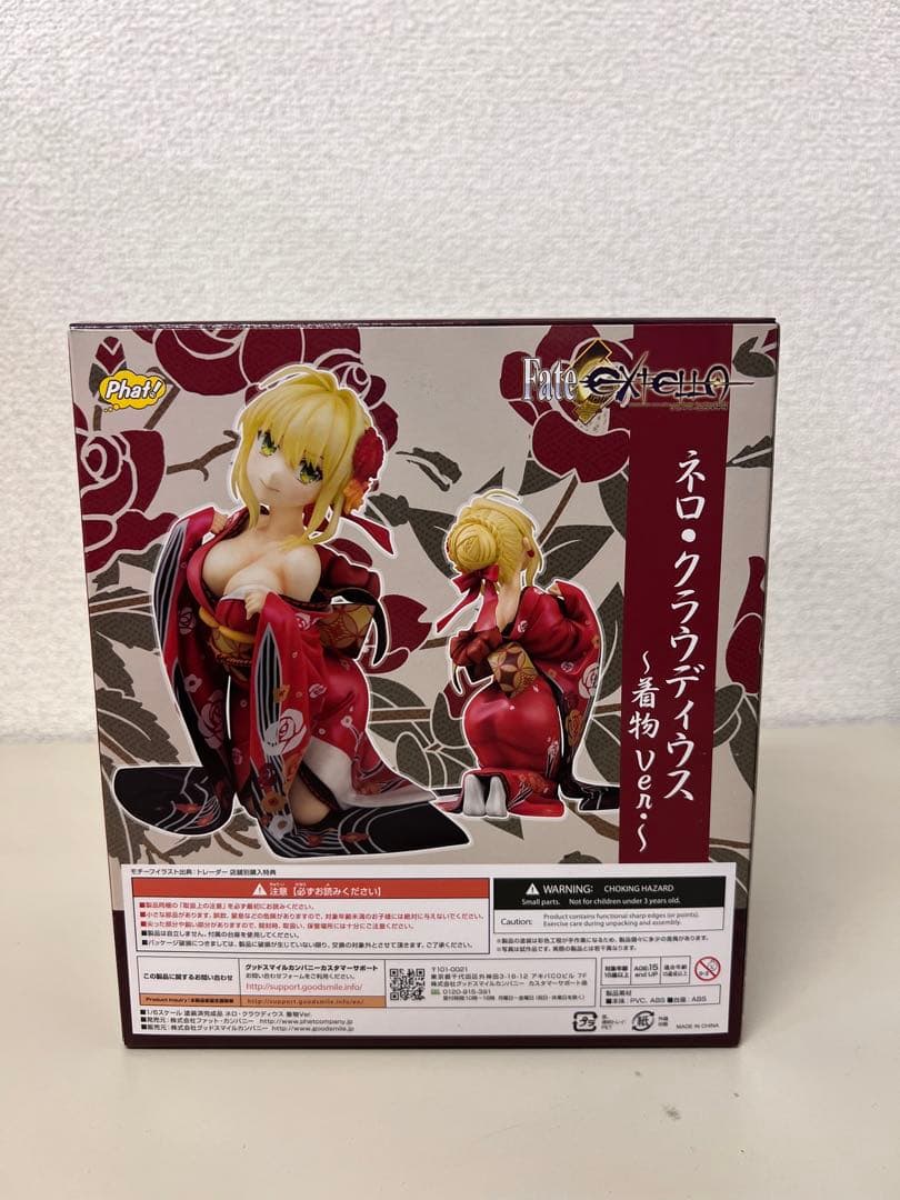 Fate/Extella ネロ・クラウディウス 着物ver 1/8 フィギュア