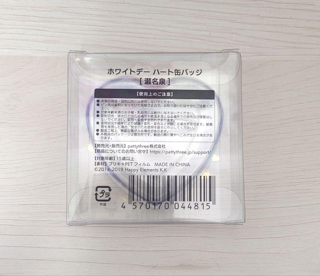 あんスタ 瀬名泉 ハート缶バッジ ミニペンラ - メルカリ