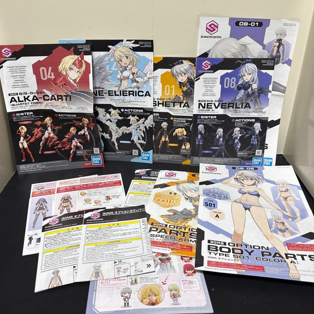 30MINUTES SISTERS引退セット16体以上まとめ売り30MSジャンク - メルカリ