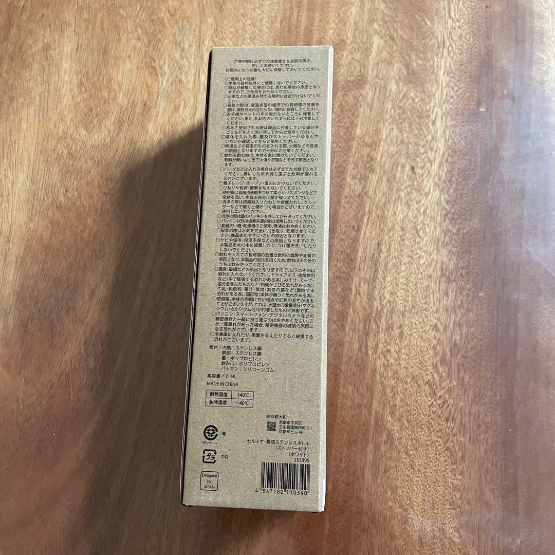 Official髭男dism 「らしさ」オリジナルドリンクボトル