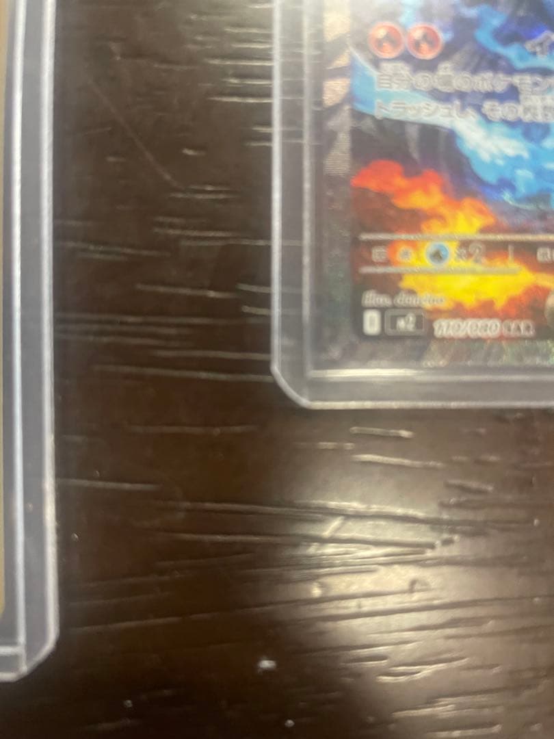 ポケモンカードゲーム　メガリザードンxex SAR SR2枚セット美品