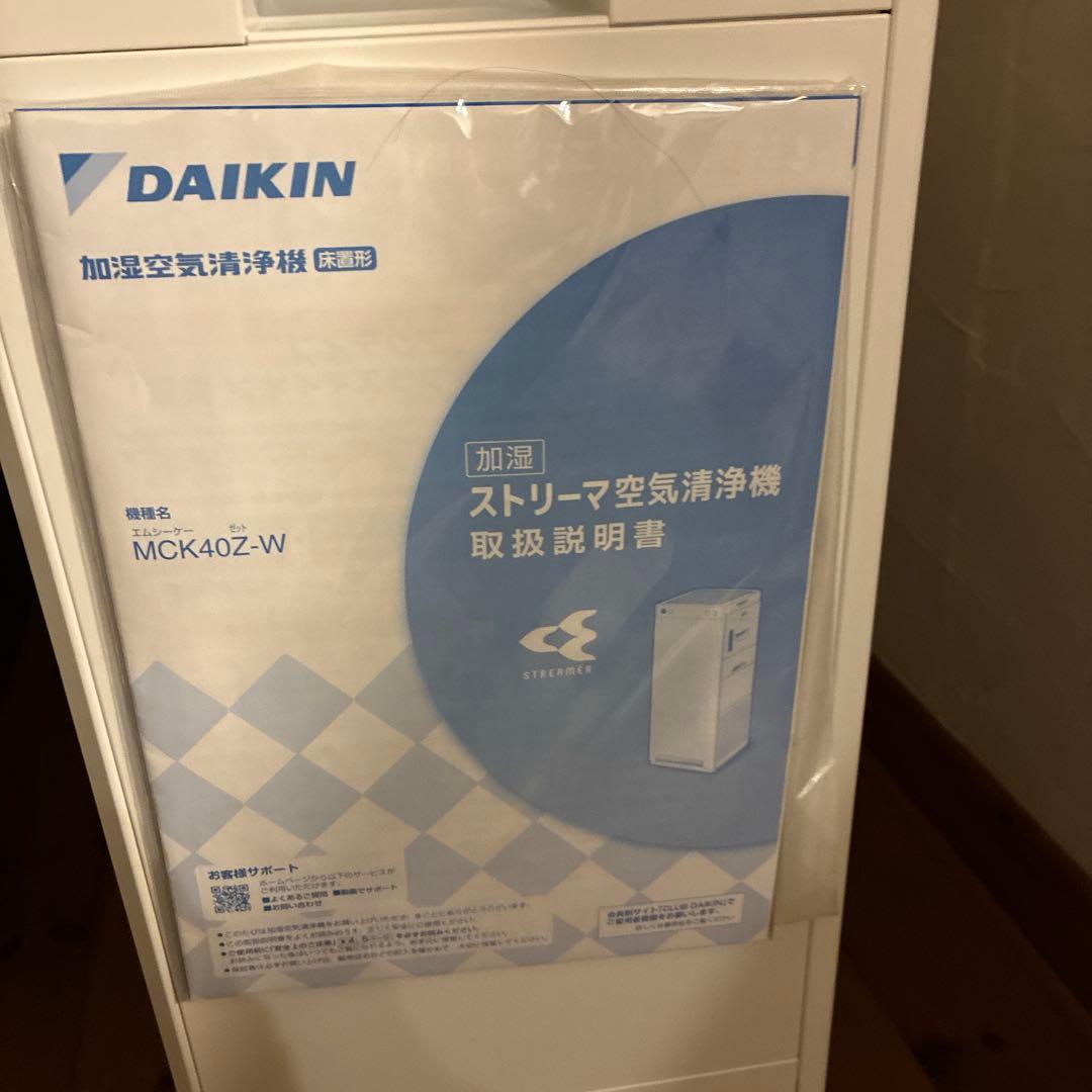 DAIKIN 空気清浄機 MCK40Z-W ホワイト 2024年製 - メルカリ
